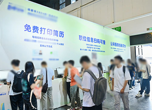 河口人才招聘会